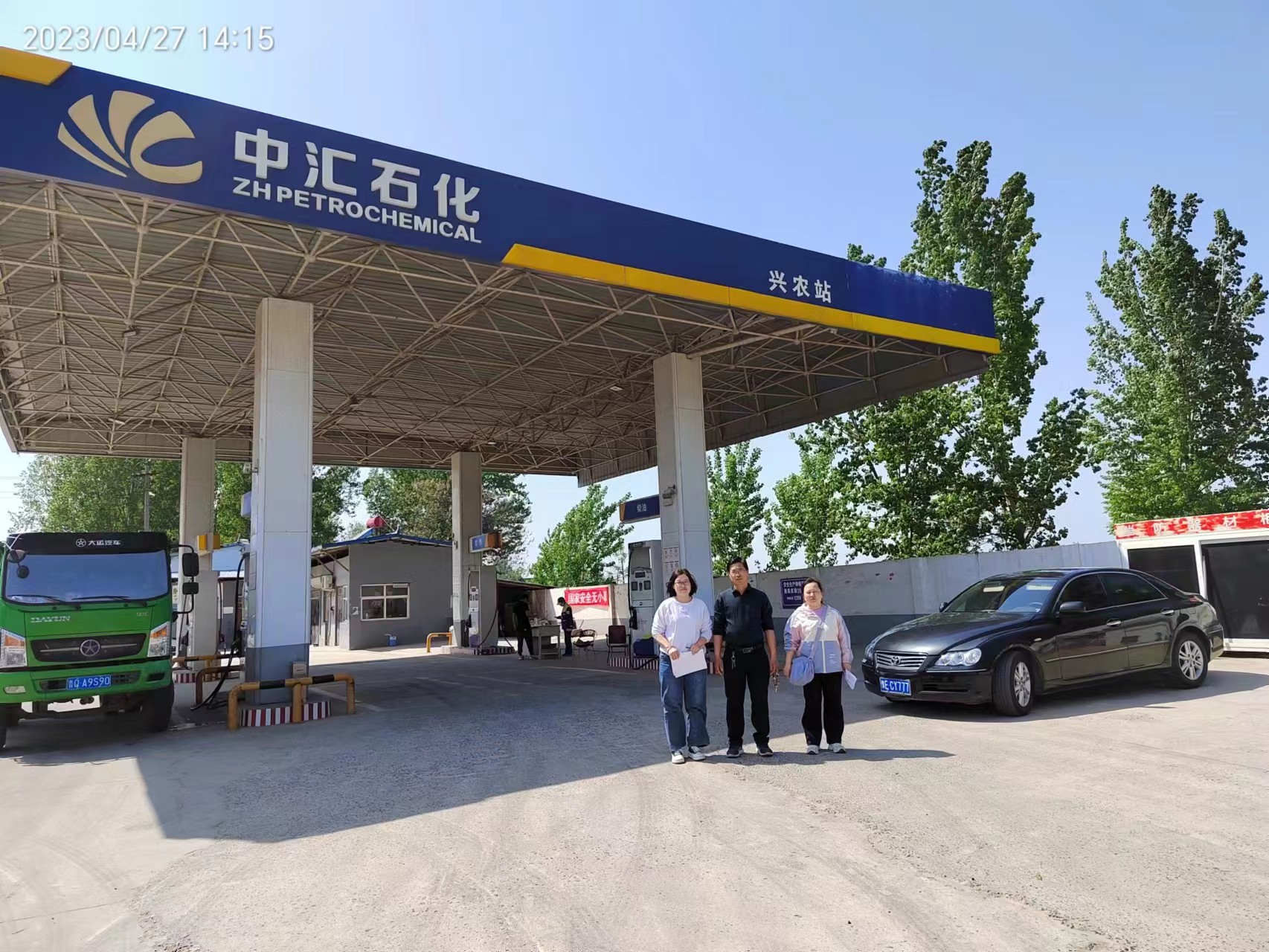 兴农